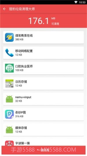 猎豹垃圾清理大师截图4 猎豹垃圾清理大师截图4