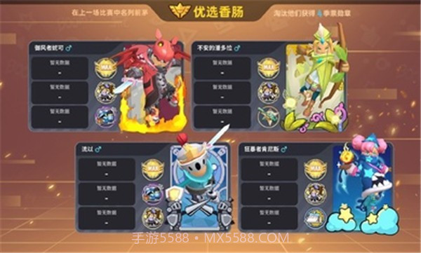 分手厨房联机版截图2