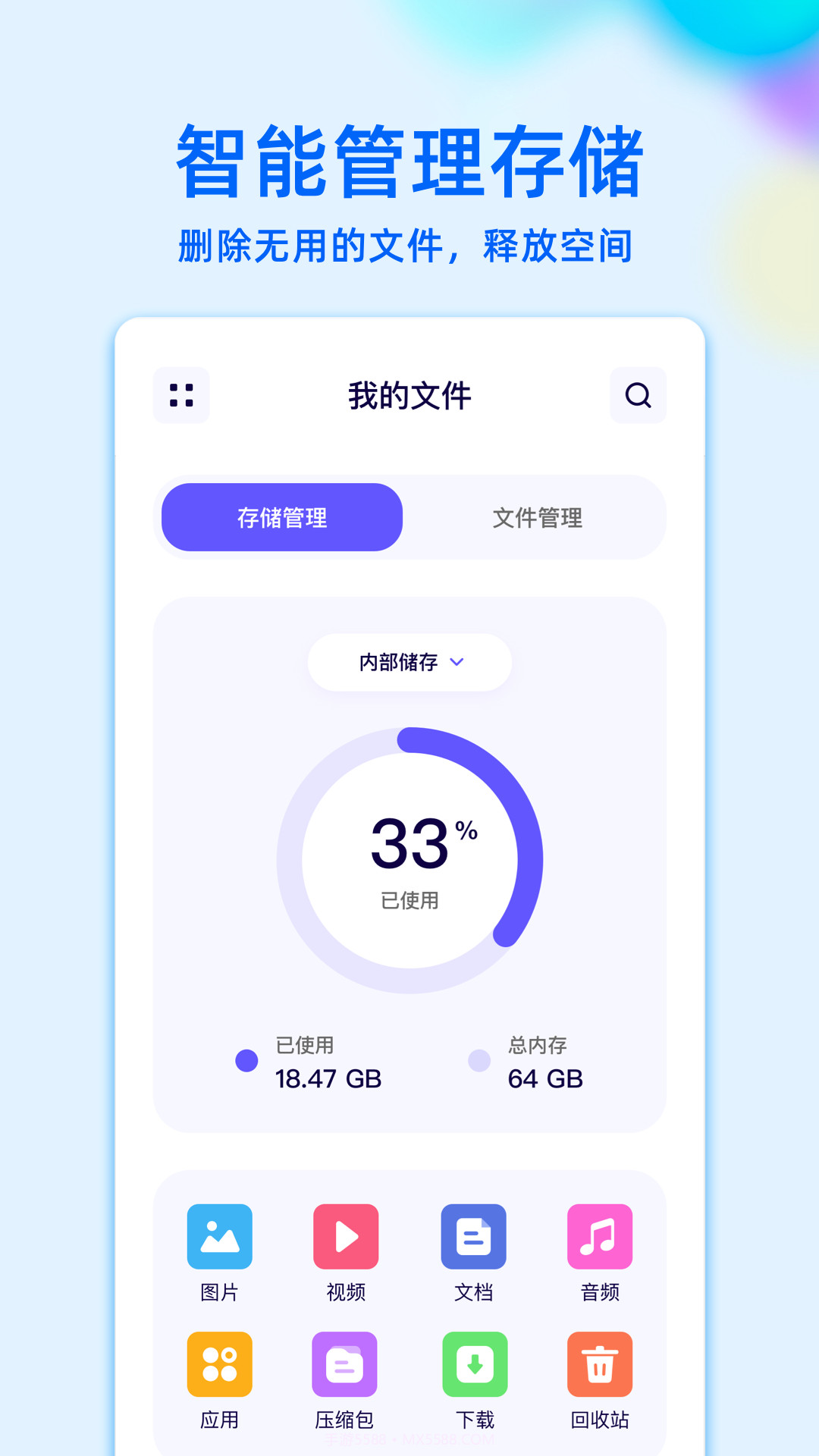 RE文件管理截图2 RE文件管理截图2