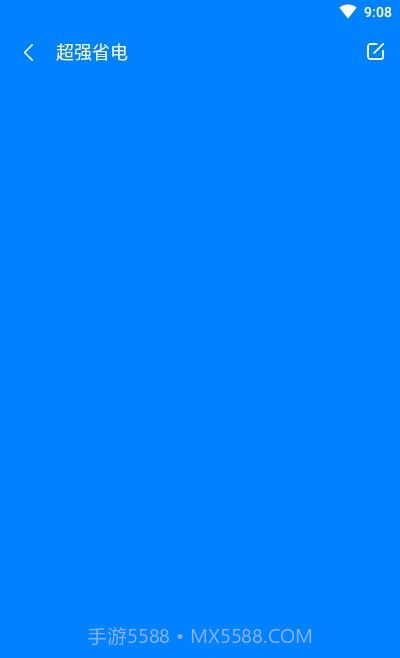 强力内存清理截图3