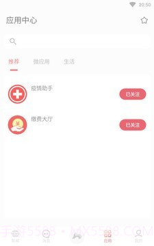 湖南师范大学截图1