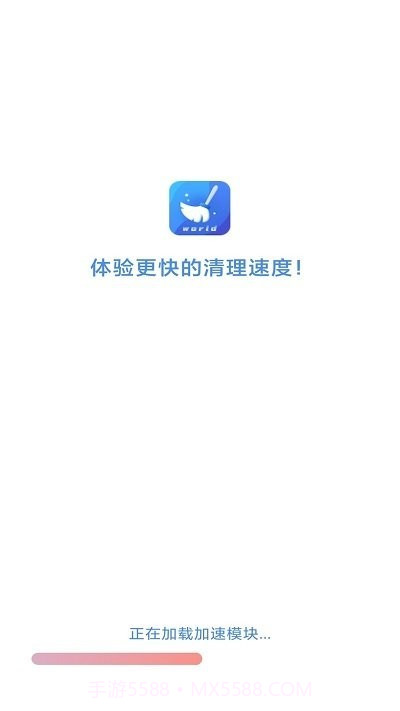 5G世界清理截图1 5G世界清理截图1