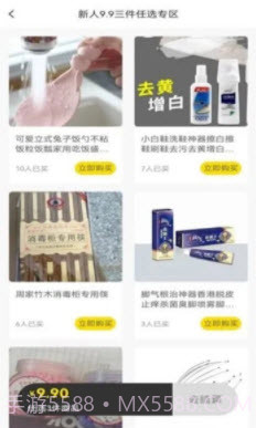 乐优选截图1 乐优选截图1