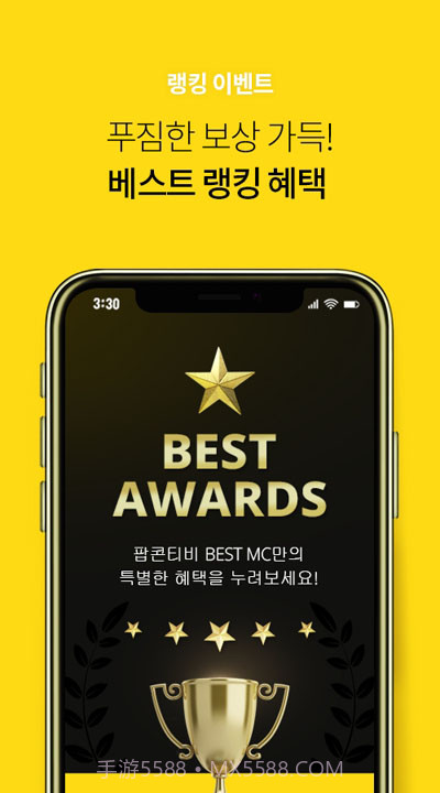 PopkonTV爆米花电视截图3 PopkonTV爆米花电视截图3