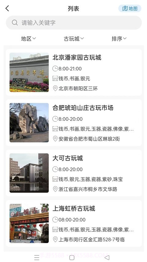 小传承古玩鉴定截图2