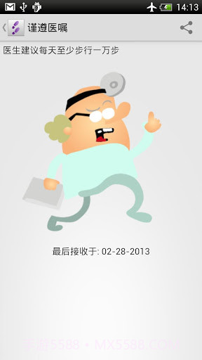 走路更有趣截图3 走路更有趣截图3