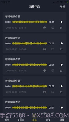 哆剪剪截图2 哆剪剪截图2