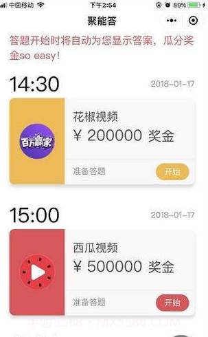 微信聚能答答题助手截图1 微信聚能答答题助手截图1