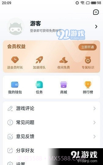 870游戏盒子2024最新版截图2 870游戏盒子2024最新版截图2