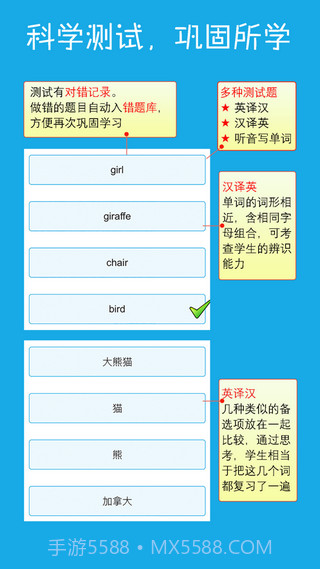 巧夺单词(巧夺单词背单词)V1.101 安卓免费版截图3 巧夺单词(巧夺单词背单词)V1.101 安卓免费版截图3