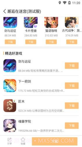 乐乐游戏盒子截图1 乐乐游戏盒子截图1