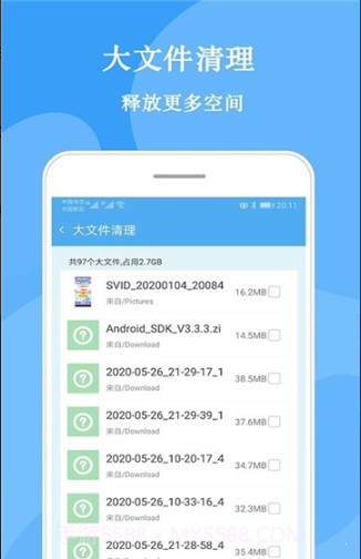 快点清理截图2 快点清理截图2