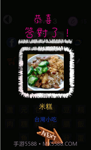 美食达人截图4 美食达人截图4