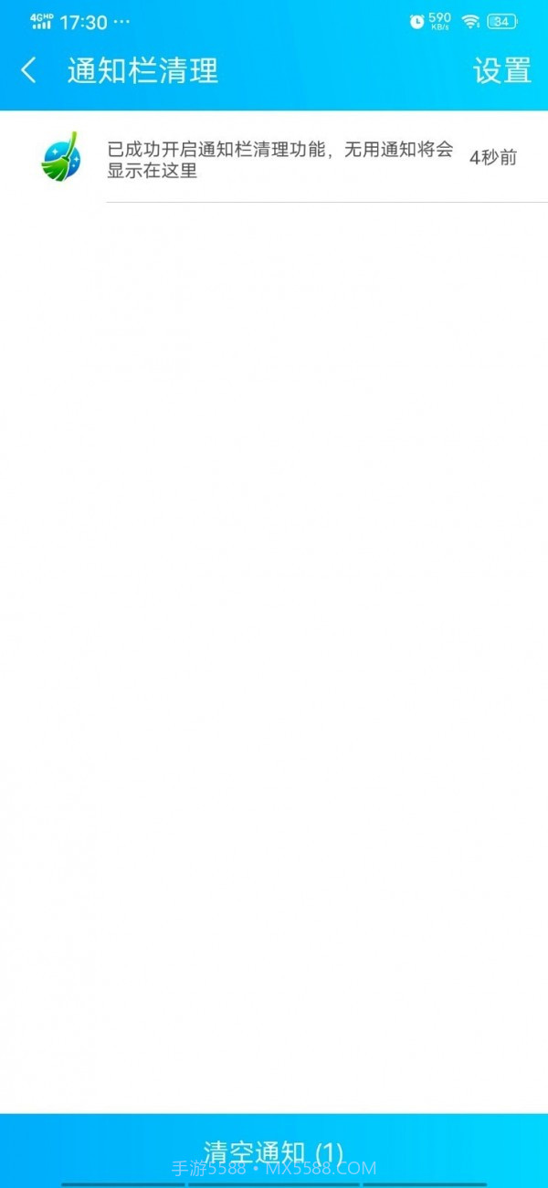 越豹优化大师截图3