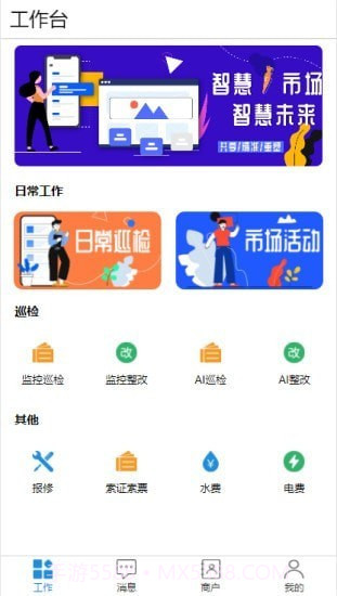 农小管截图1