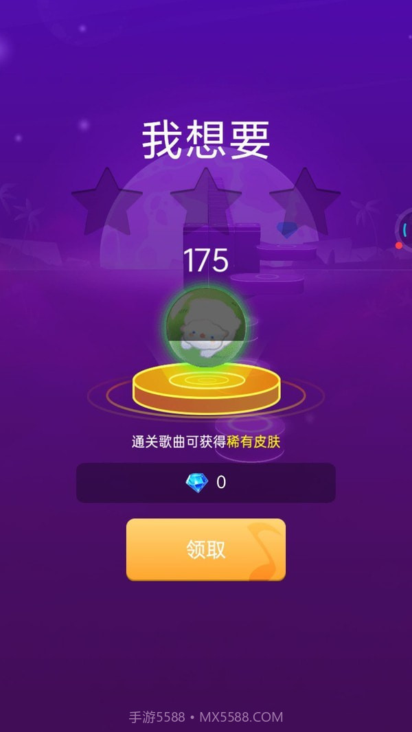 炫彩音跃2截图1