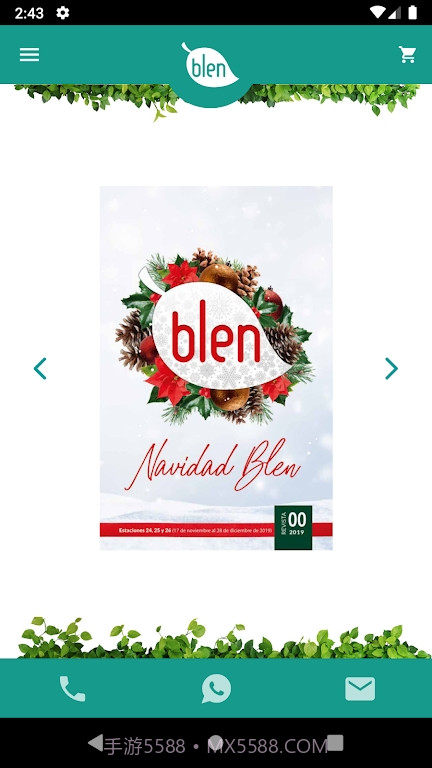 Blen购物商城截图4