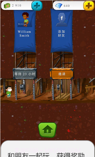 末日经营者截图4