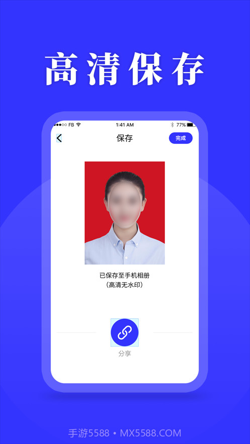 登记照截图4 登记照截图4