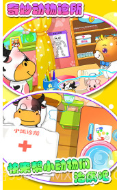 儿童认动物游戏截图1 儿童认动物游戏截图1