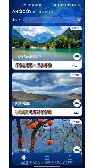 游历星河截图2 游历星河截图2