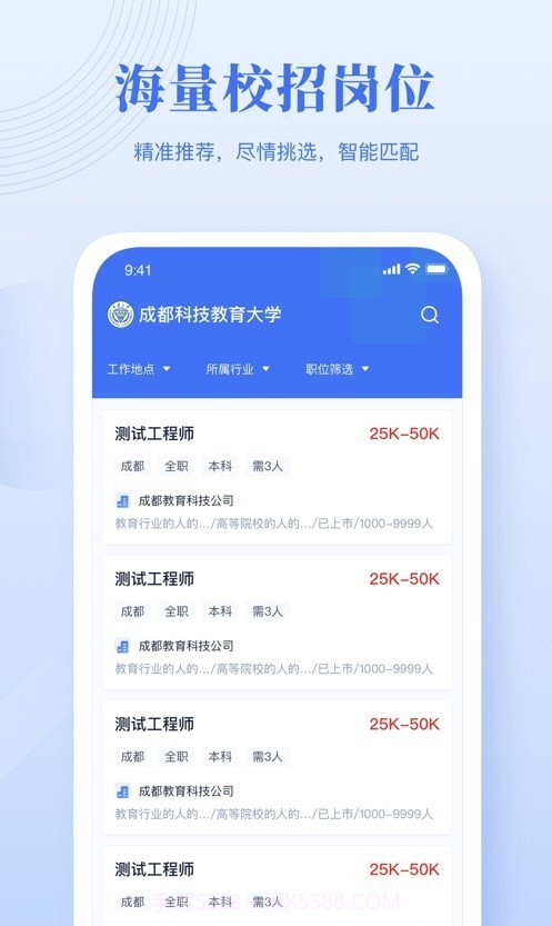 5G云就业截图1 5G云就业截图1