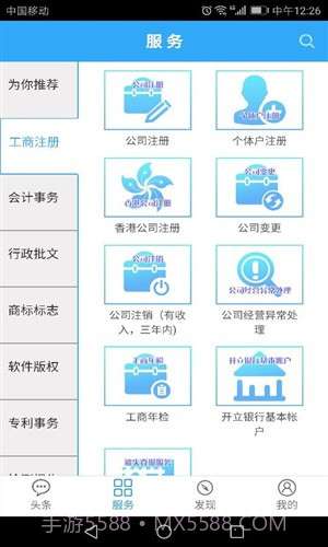 boss汇馆截图2