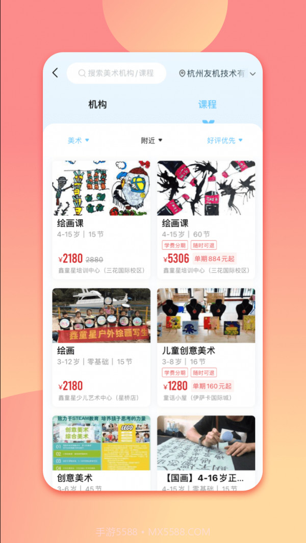 少儿美术帮截图3 少儿美术帮截图3