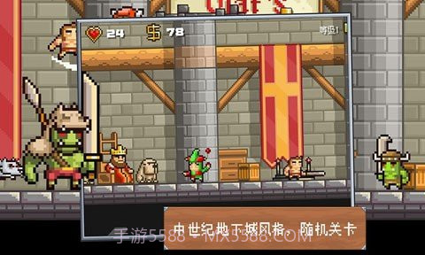 地牢混战2截图2 地牢混战2截图2