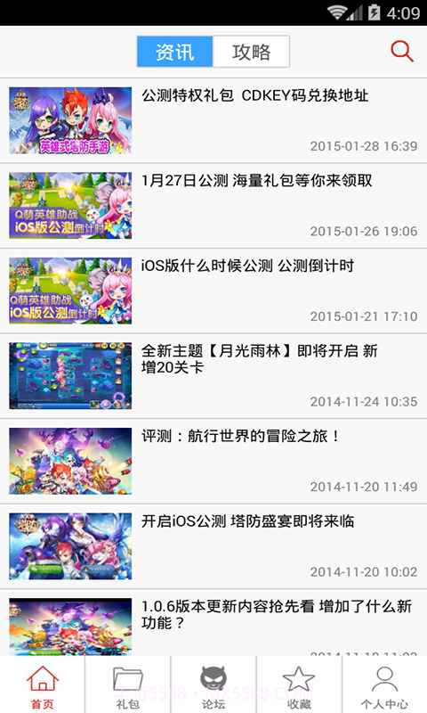 天天来塔防助手截图1 天天来塔防助手截图1