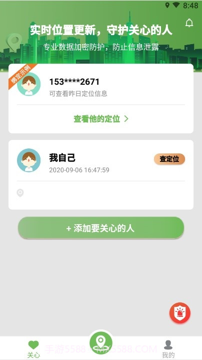 寻位器（定位导航）截图4