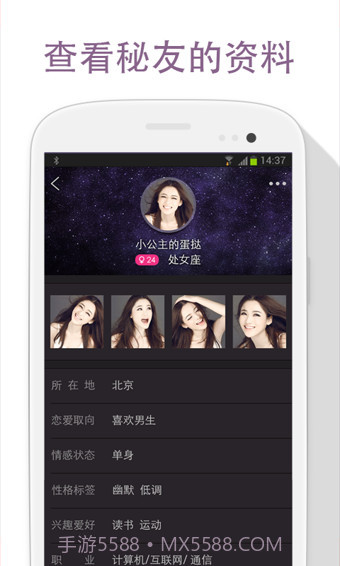 不得姐的秘密截图3 不得姐的秘密截图3