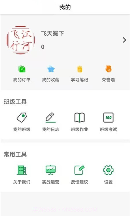 e小智截图2