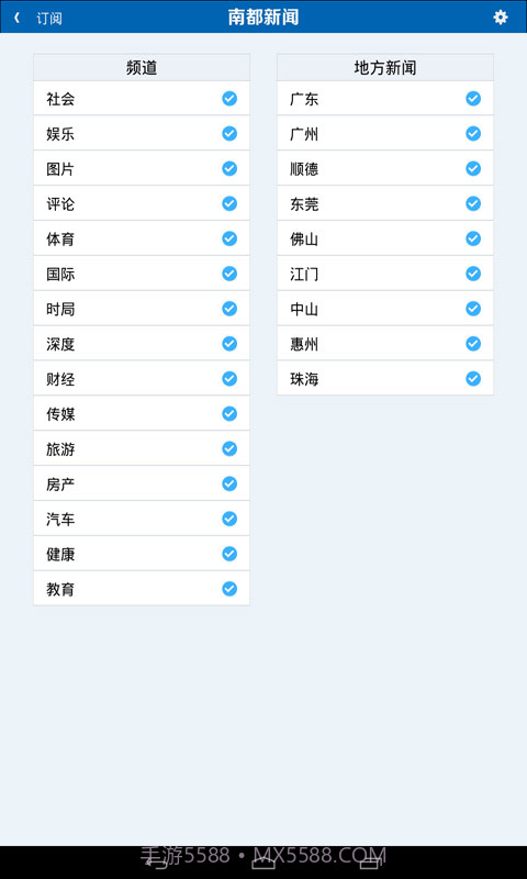 南都新闻HD截图5 南都新闻HD截图5