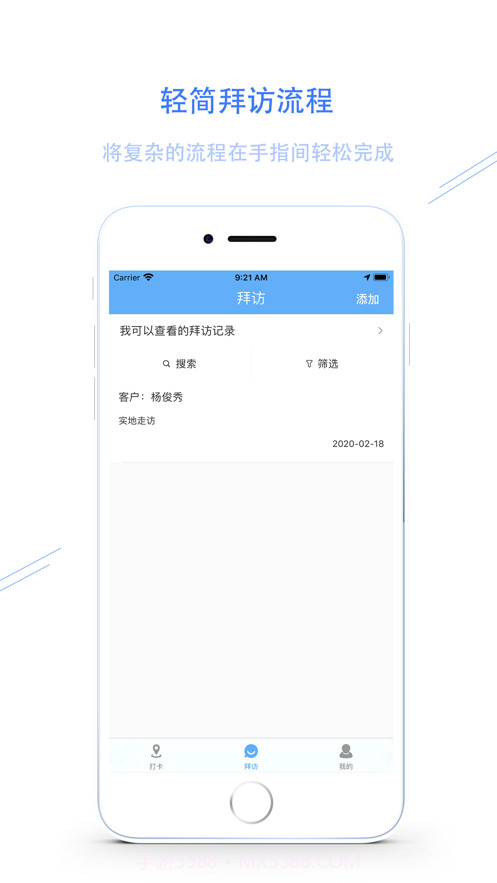 智谷云办公平台截图2