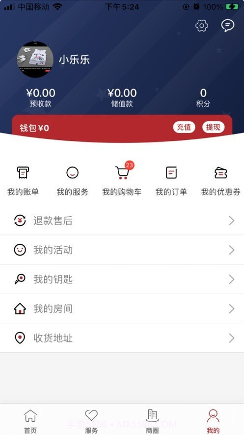 鲁商服务截图4 鲁商服务截图4