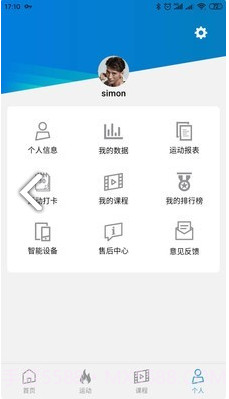 E-Connected(domyos e-connected迪卡侬)V4.1.3 安卓免费版截图1