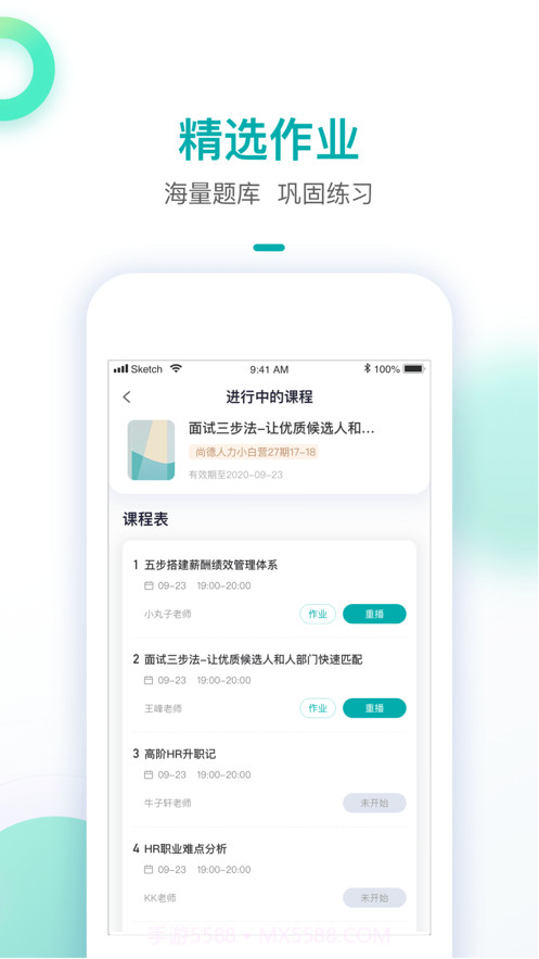 智子人力截图3 智子人力截图3