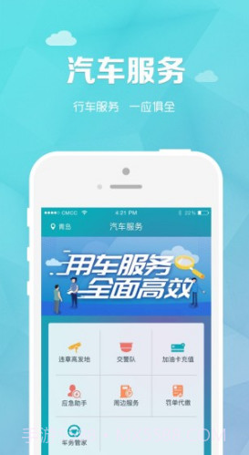 轮子管家定位系统V2.13.7 安卓手机版截图4