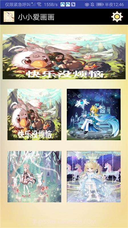 小小爱画画截图3 小小爱画画截图3
