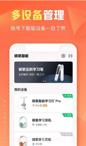 作业帮智能截图1