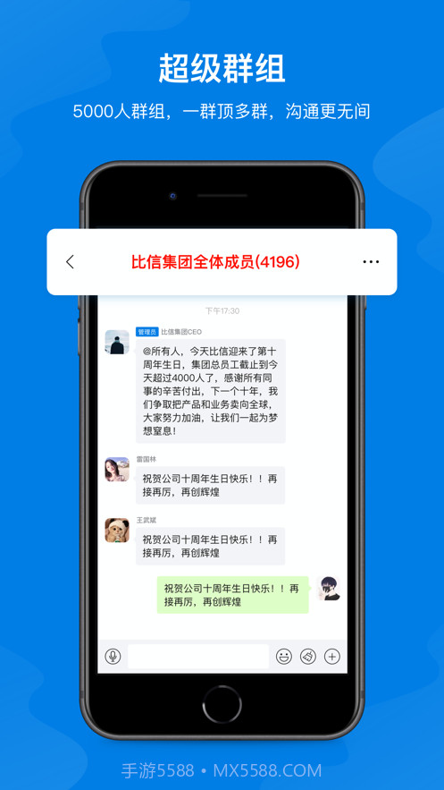 比信截图5 比信截图5