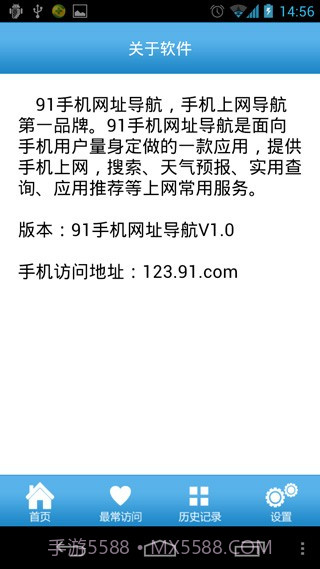 91导航截图4 91导航截图4