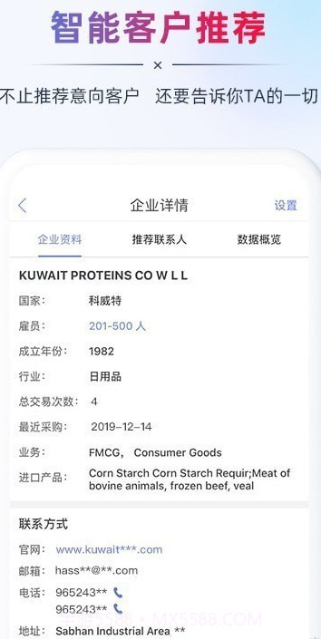 AB客外贸营销截图2 AB客外贸营销截图2