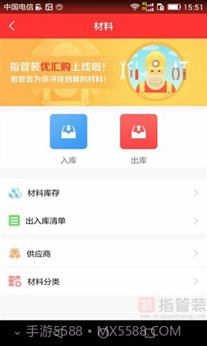 指管装截图1 指管装截图1