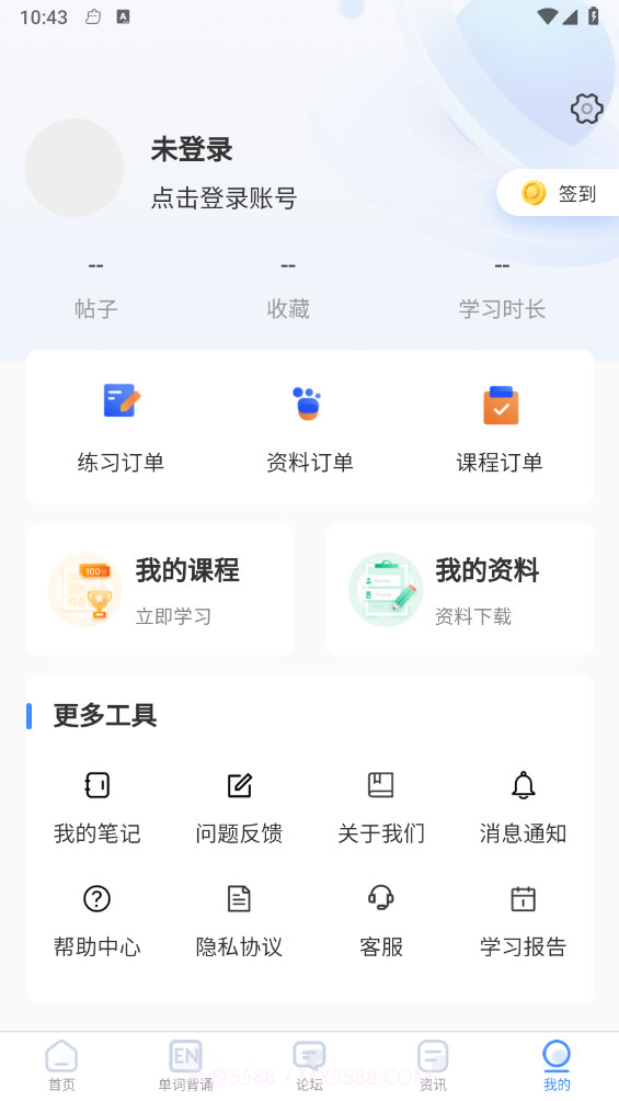 国维教育截图4