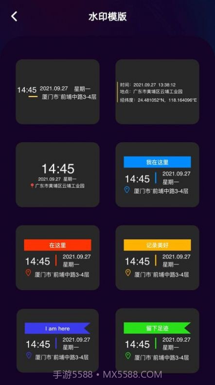 水印编辑助手截图1 水印编辑助手截图1