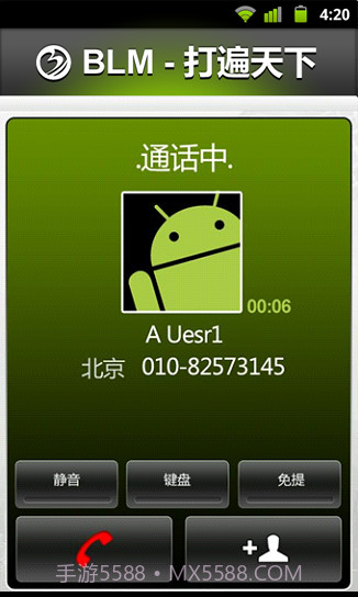 BLM打遍天下免费网络电话截图3