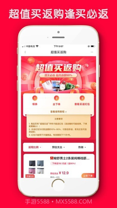 粉米优品截图2 粉米优品截图2
