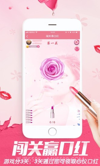 闯关赢口红中文版截图2